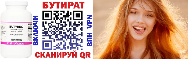 БУТИРАТ бутандиол  магазин продажи   Инта 