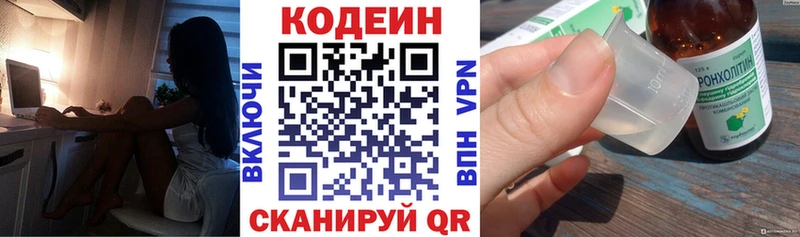 дарк нет формула  закладки  Инта  Кодеиновый сироп Lean Purple Drank 
