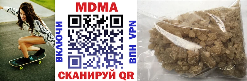 MDMA кристаллы  закладки  Инта 