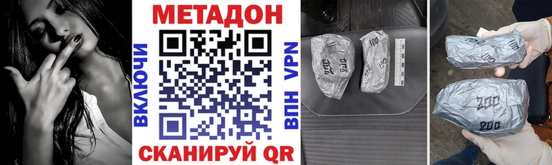 купить наркоту  Инта  hydra зеркало  Метадон VHQ 