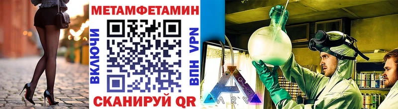 Метамфетамин кристалл  нарко площадка официальный сайт  Инта 